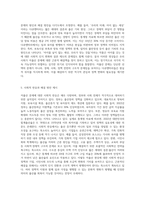 저출산 시대의 심각성을 소재로 한 드라마, 영화, 다큐멘터리 등에 대해 분석하고-3