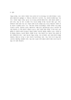 저출산 시대의 심각성을 소재로 한 드라마, 영화, 다큐멘터리 등에 대해 분석하고-4