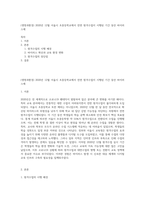 (생명과환경) 2020년 12월 서울시 초중등학교에서 전면 원격수업이 시행된 기간 동안 바이러스에-1