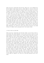 (생명과환경) 2020년 12월 서울시 초중등학교에서 전면 원격수업이 시행된 기간 동안 바이러스에-2