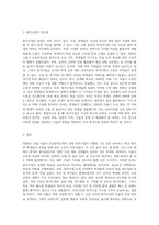 (생명과환경) 2020년 12월 서울시 초중등학교에서 전면 원격수업이 시행된 기간 동안 바이러스에-3