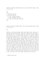 사회복지사가 사회복지실천 현장에서 직면할 수 있는 윤리적 갈등에 대하여 설명하고, 예시를 한 가지 이상 제시-1