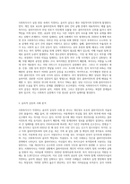사회복지사가 사회복지실천 현장에서 직면할 수 있는 윤리적 갈등에 대하여 설명하고, 예시를 한 가지 이상 제시-2