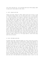 사회복지사가 사회복지실천 현장에서 직면할 수 있는 윤리적 갈등에 대하여 설명하고, 예시를 한 가지 이상 제시-3