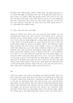 사회복지사가 사회복지실천 현장에서 직면할 수 있는 윤리적 갈등에 대하여 설명하고, 예시를 한 가지 이상 제시-4