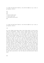 1주 1강에서 학교교육에 있어서 학생지도는 크게 교과지도와 생활지도로 나눌 수 있다는 것을 학습하였다 교과지도가-1