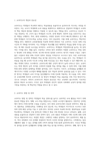 1주 1강에서 학교교육에 있어서 학생지도는 크게 교과지도와 생활지도로 나눌 수 있다는 것을 학습하였다 교과지도가-2