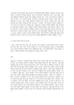 1주 1강에서 학교교육에 있어서 학생지도는 크게 교과지도와 생활지도로 나눌 수 있다는 것을 학습하였다 교과지도가-3