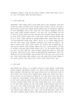 현대인들이 겪는 다양한 스트레스로 인해 나타나는 문제행동이 사회문제화 되고 있습니다 최근의 범죄나 비행-3