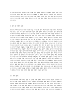 현대인들이 겪는 다양한 스트레스로 인해 나타나는 문제행동이 사회문제화 되고 있습니다 최근의 범죄나 비행-4