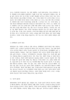 현대인들이 겪는 다양한 스트레스로 인해 나타나는 문제행동이 사회문제화 되고 있습니다 최근의 범죄나 비행-6