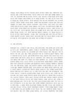 현대인들이 겪는 다양한 스트레스로 인해 나타나는 문제행동이 사회문제화 되고 있습니다 최근의 범죄나 비행-7