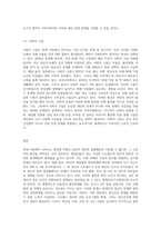 현대인들이 겪는 다양한 스트레스로 인해 나타나는 문제행동이 사회문제화 되고 있습니다 최근의 범죄나 비행-8