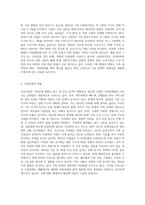 우리나라의 다양한 가족형태별 가족의 문제해결을 위한 가족복지정책 (3)-2