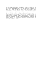 우리나라의 다양한 가족형태별 가족의 문제해결을 위한 가족복지정책 (3)-4
