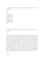 1주 1강에서 학교교육에 있어서 학생지도는 크게 교과지도와 생활지도로 나눌 수 있다는 것을 학습하였다-1