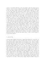 1주 1강에서 학교교육에 있어서 학생지도는 크게 교과지도와 생활지도로 나눌 수 있다는 것을 학습하였다-2
