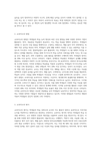 1주 1강에서 학교교육에 있어서 학생지도는 크게 교과지도와 생활지도로 나눌 수 있다는 것을 학습하였다-3