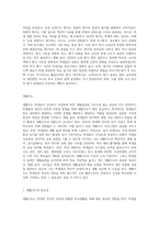 1주 1강에서 학교교육에 있어서 학생지도는 크게 교과지도와 생활지도로 나눌 수 있다는 것을 학습하였다-4