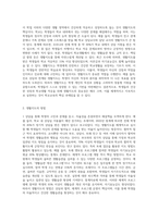 1주 1강에서 학교교육에 있어서 학생지도는 크게 교과지도와 생활지도로 나눌 수 있다는 것을 학습하였다-5