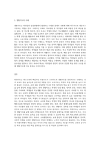 1주 1강에서 학교교육에 있어서 학생지도는 크게 교과지도와 생활지도로 나눌 수 있다는 것을 학습하였다-6