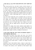 A+ 2025 현대자동차 촉탁계약직 생산직 자기소개서와 면접자료-3