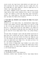 A+ 2025 현대자동차 촉탁계약직 생산직 자기소개서와 면접자료-4