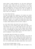 A+ 2025 현대자동차 촉탁계약직 생산직 자기소개서와 면접자료-5