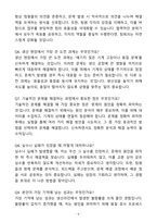 A+ 2025 현대자동차 촉탁계약직 생산직 자기소개서와 면접자료-6