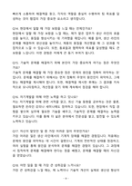 A+ 2025 현대자동차 촉탁계약직 생산직 자기소개서와 면접자료-8