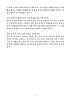 A+ 2025 현대자동차 촉탁계약직 생산직 자기소개서와 면접자료-9