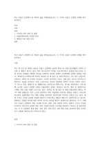 최근 호흡기 감염병이 온 세상의 삶을 바꿔놓았습니다 두 가지의 호흡기 감염병 사례를 찾아 분석하고-1