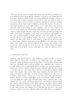 최근 호흡기 감염병이 온 세상의 삶을 바꿔놓았습니다 두 가지의 호흡기 감염병 사례를 찾아 분석하고-2