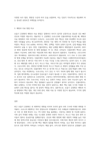 최근 호흡기 감염병이 온 세상의 삶을 바꿔놓았습니다 두 가지의 호흡기 감염병 사례를 찾아 분석하고-3