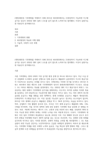 (생명과환경) 기후변화를 억제하기 위해 2015년 파리회의에서는 2100년까지 가능하면 지구평균기온 상승이 1850년 대비 섭씨 15도를 넘지 않도록 노력하기로 합의했다 이것이 실현가능한 목표인지 분석해보시오-1