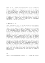 (생명과환경) 기후변화를 억제하기 위해 2015년 파리회의에서는 2100년까지 가능하면 지구평균기온 상승이 1850년 대비 섭씨 15도를 넘지 않도록 노력하기로 합의했다 이것이 실현가능한 목표인지 분석해보시오-3