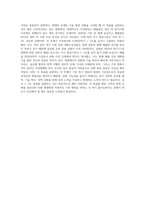 (생명과환경) 기후변화를 억제하기 위해 2015년 파리회의에서는 2100년까지 가능하면 지구평균기온 상승이 1850년 대비 섭씨 15도를 넘지 않도록 노력하기로 합의했다 이것이 실현가능한 목표인지 분석해보시오-4