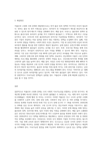 저출산, 고령화사회의 문제점과 해결방안을 제시하시오-3