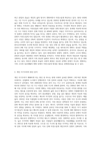 최근 혼밥 혼술의 시대에서 오는 개인 이기주의 팽배현상은 원 가족으로 부터의 미분화로-2