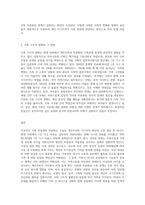 최근 혼밥 혼술의 시대에서 오는 개인 이기주의 팽배현상은 원 가족으로 부터의 미분화로-3