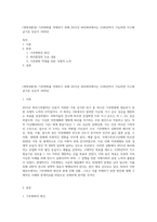 (생명과환경) 기후변화를 억제하기 위해 2015년 파리회의에서는 2100년까지 가능하면 지구평균기온 상승이 1850년-1
