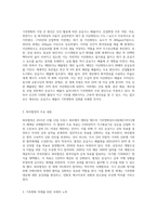 (생명과환경) 기후변화를 억제하기 위해 2015년 파리회의에서는 2100년까지 가능하면 지구평균기온 상승이 1850년-2