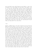 (생명과환경) 기후변화를 억제하기 위해 2015년 파리회의에서는 2100년까지 가능하면 지구평균기온 상승이 1850년-3