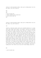 사회복지사가 사회복지실천과정에서 발생하는 다양한 윤리적 교착상태를 해결하기 위한 목적에서 선택할 수 있는 윤리적 의사결정 (4)-1