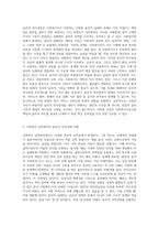 사회복지사가 사회복지실천과정에서 발생하는 다양한 윤리적 교착상태를 해결하기 위한 목적에서 선택할 수 있는 윤리적 의사결정 (4)-2