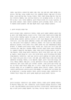 사회복지사가 사회복지실천과정에서 발생하는 다양한 윤리적 교착상태를 해결하기 위한 목적에서 선택할 수 있는 윤리적 의사결정 (4)-3