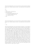 과학과 사회의 관계를 설명하는 데 있어 사회구성주의자와 구성주의자 입장에 어떤 공통점과 차이점이 있는지 과학이론을 사례를 들어 설명하고 이들 과학관에 대한 자신의 입장을 설명하시오-1
