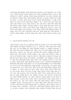 과학과 사회의 관계를 설명하는 데 있어 사회구성주의자와 구성주의자 입장에 어떤 공통점과 차이점이 있는지 과학이론을 사례를 들어 설명하고 이들 과학관에 대한 자신의 입장을 설명하시오-3