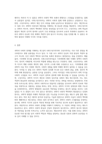 과학과 사회의 관계를 설명하는 데 있어 사회구성주의자와 구성주의자 입장에 어떤 공통점과 차이점이 있는지 과학이론을 사례를 들어 설명하고 이들 과학관에 대한 자신의 입장을 설명하시오-5