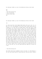 최근 혼밥·혼술의 시대에서 오는 개인 이기주의 팽배 현상은 원가족으로 부터의 미분화-1